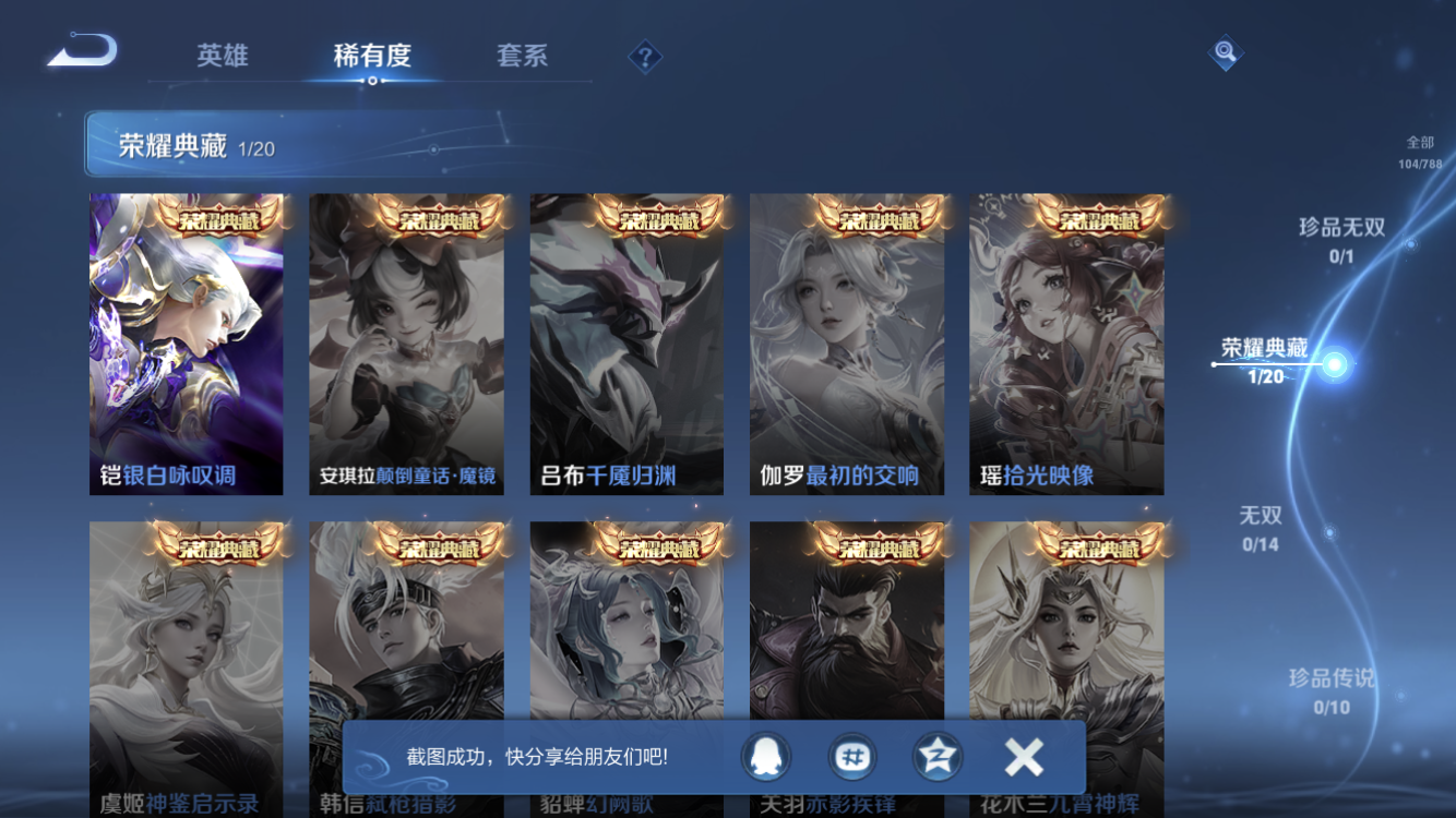 WZZM4324031王者荣耀账号详情图4