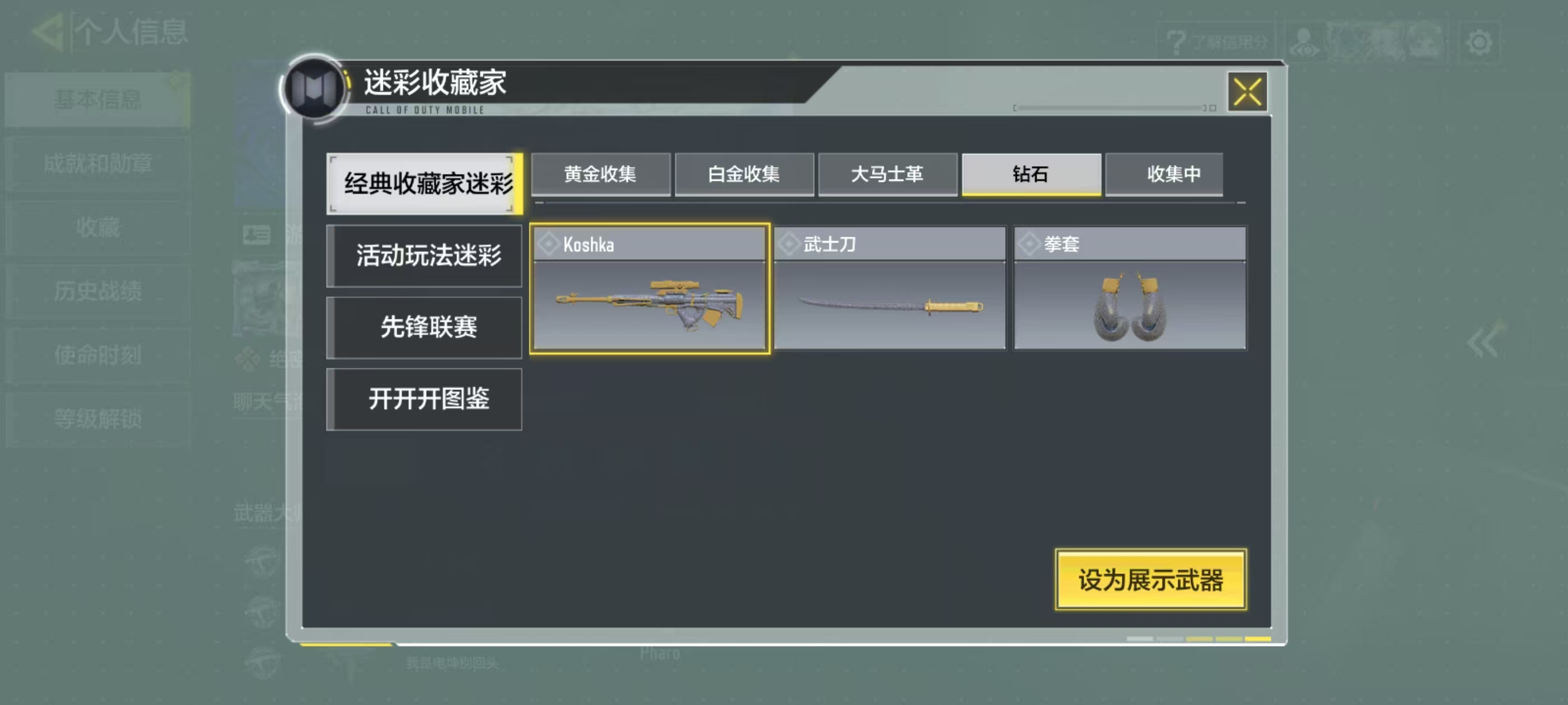 SMFFWY43358使命召唤手游账号详情图7
