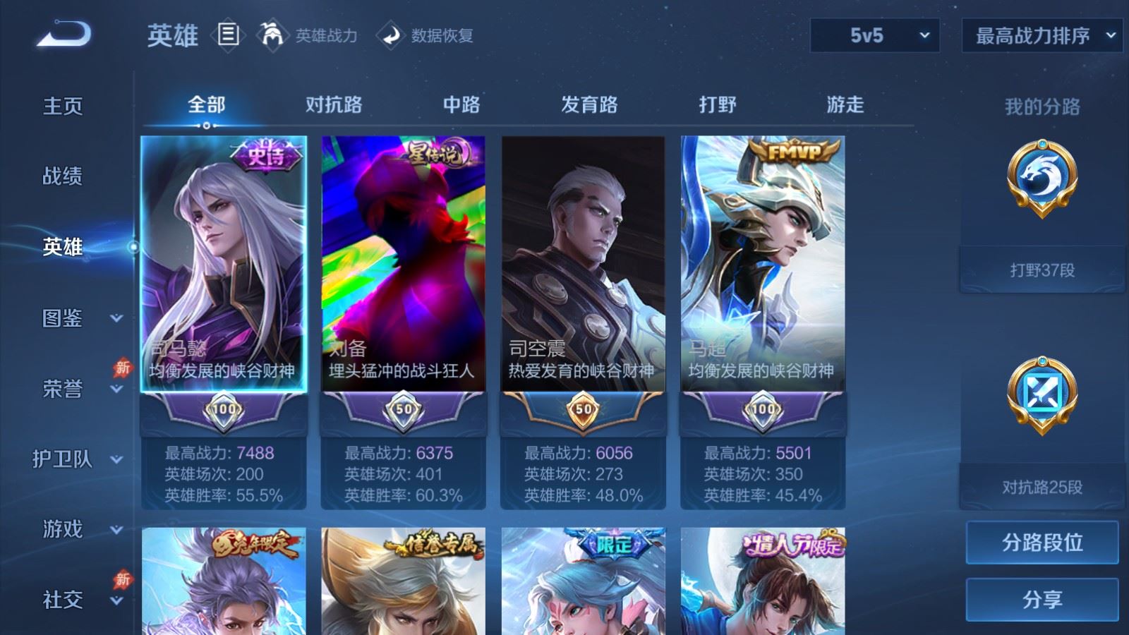 WZCMW4335434王者荣耀账号详情图2