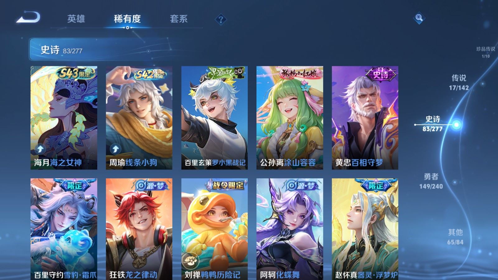 WZCMW4335328王者荣耀账号详情图9