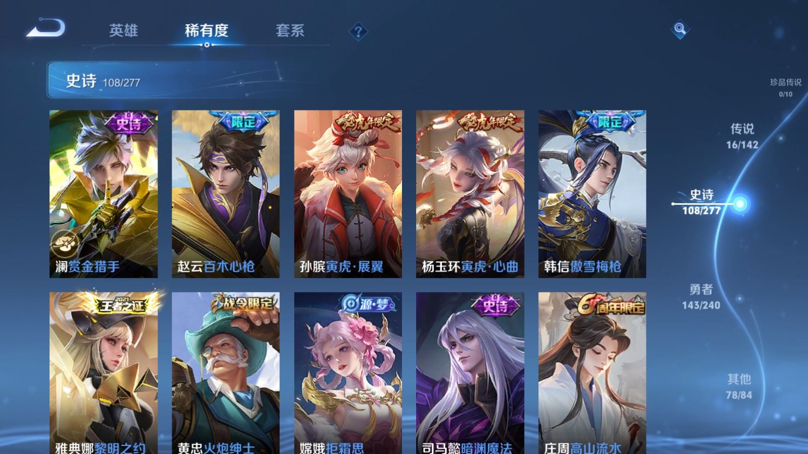 WZCMW4335092王者荣耀账号详情图10