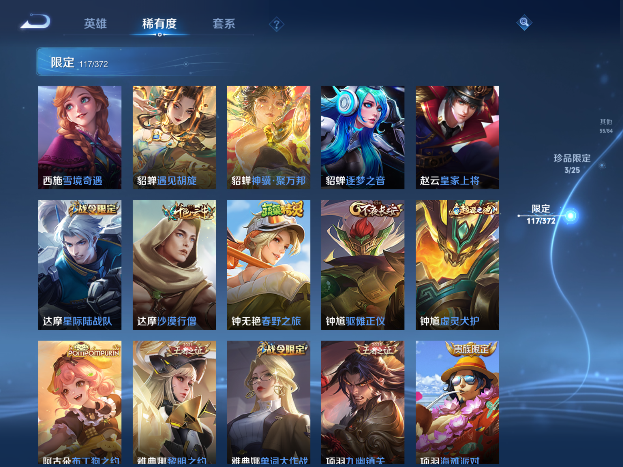 WZCMW4335610王者荣耀账号详情图20