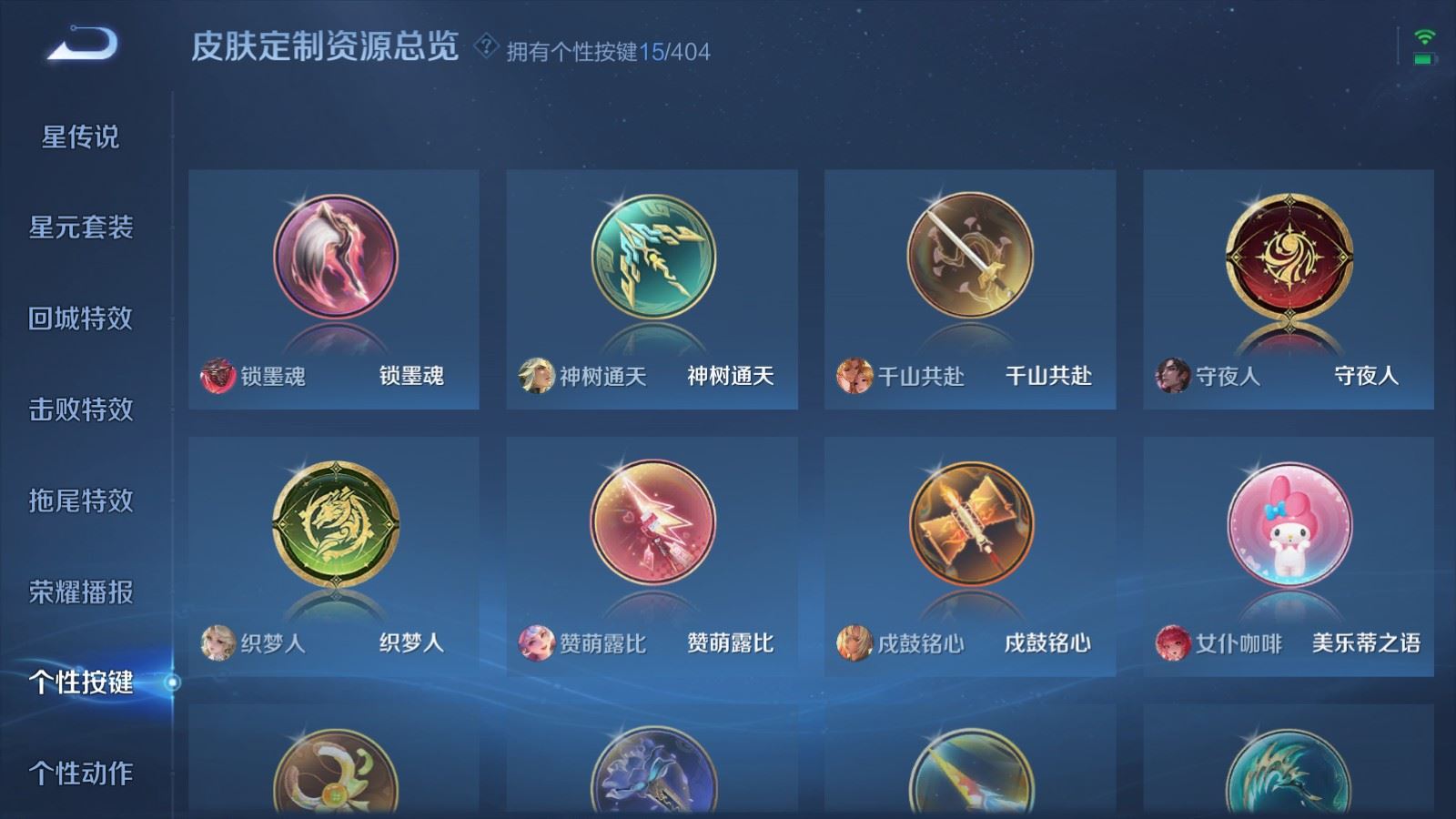 WZCMW4335189王者荣耀账号详情图28