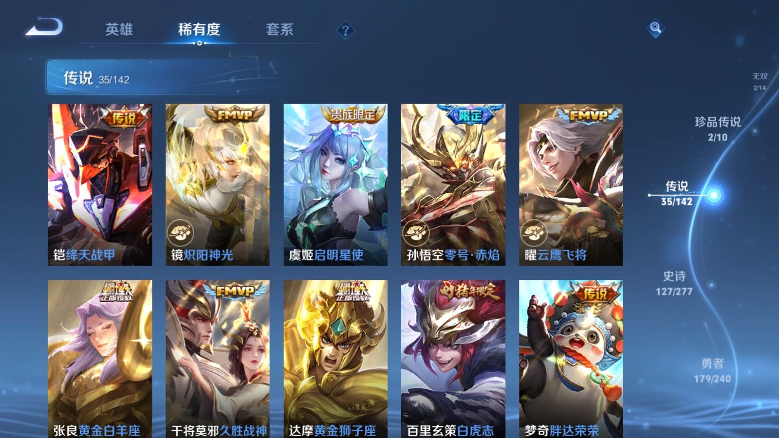 WZCMW4335034王者荣耀账号详情图9