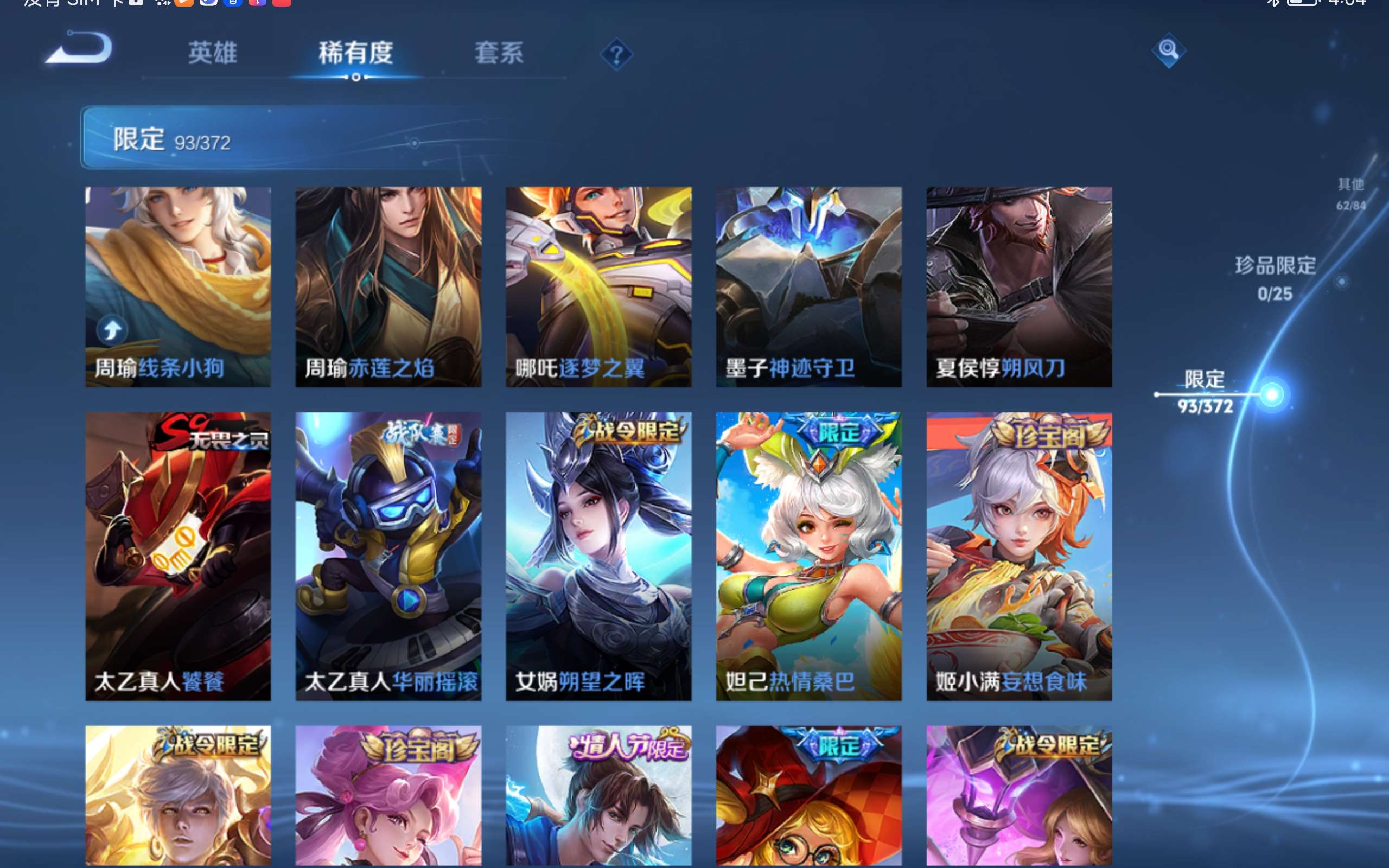 WZCMW4335578王者荣耀账号详情图12