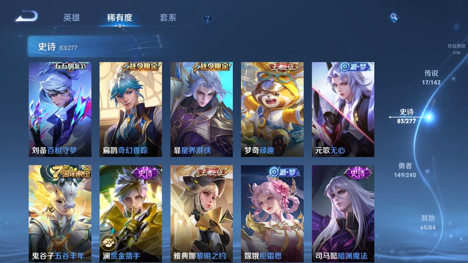 WZCMW4335328王者荣耀账号详情图11