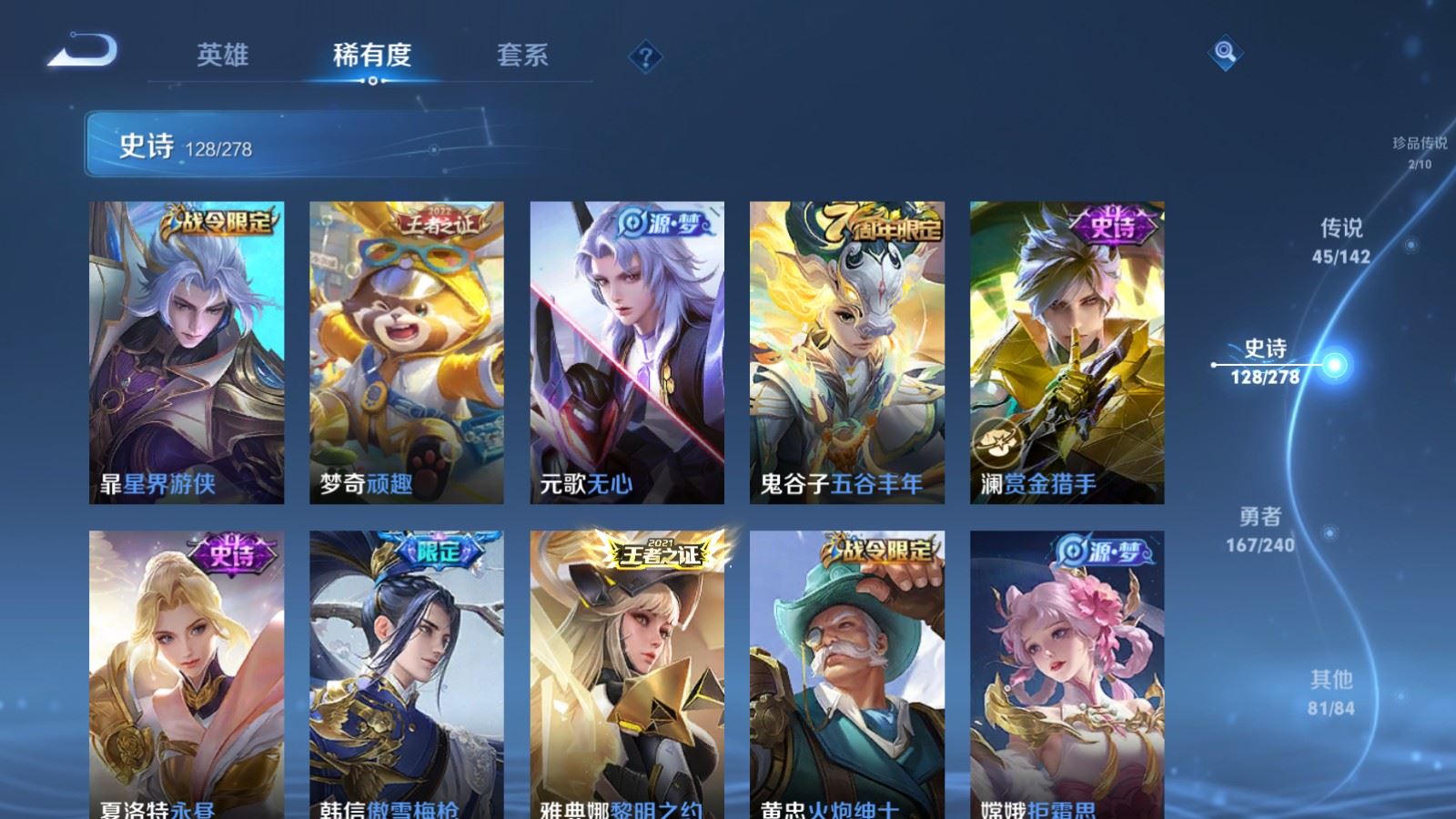WZCMW4334975王者荣耀账号详情图15