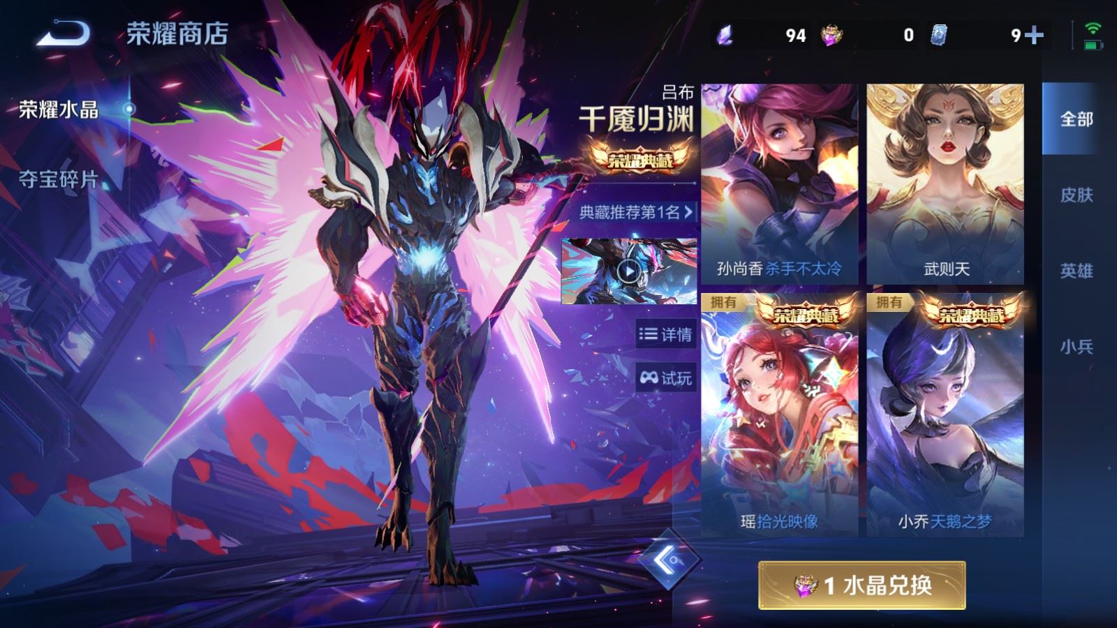 WZCMW4335041王者荣耀账号详情图35