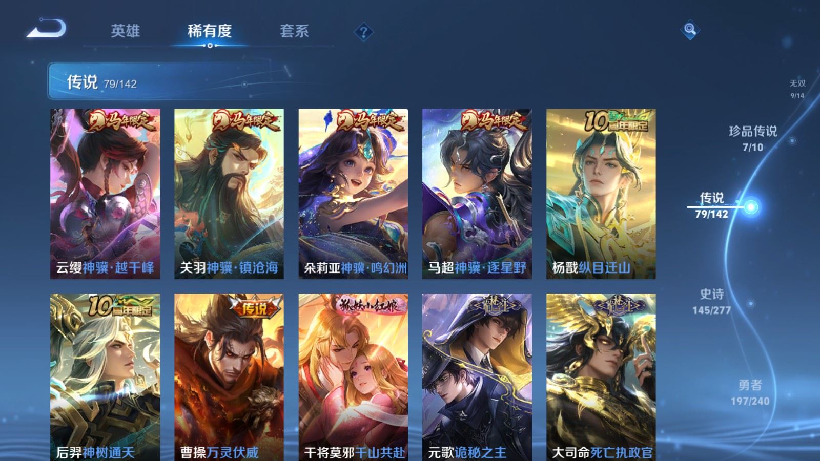 WZCMW4335041王者荣耀账号详情图7
