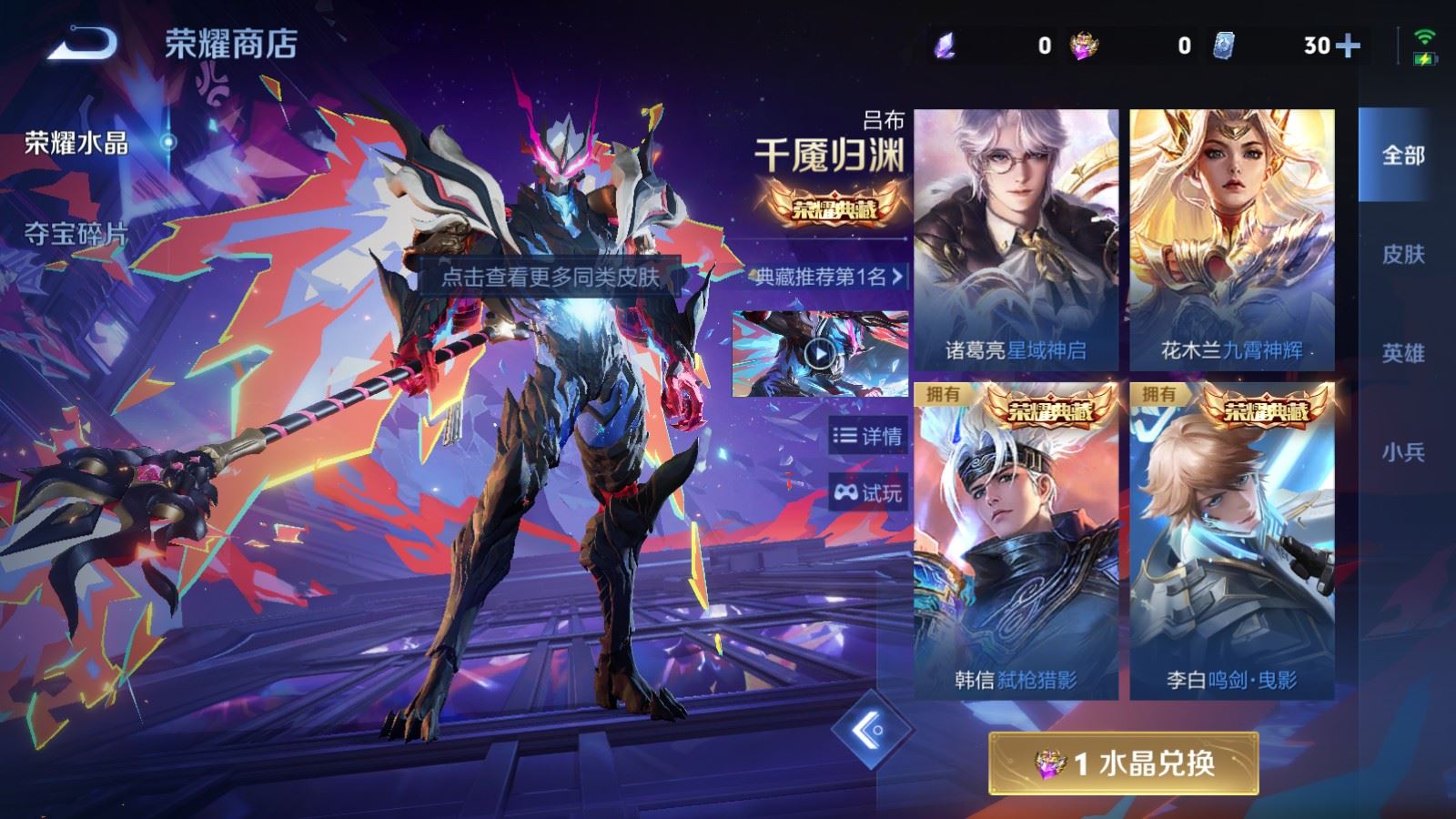 WZCMW4335355王者荣耀账号详情图32