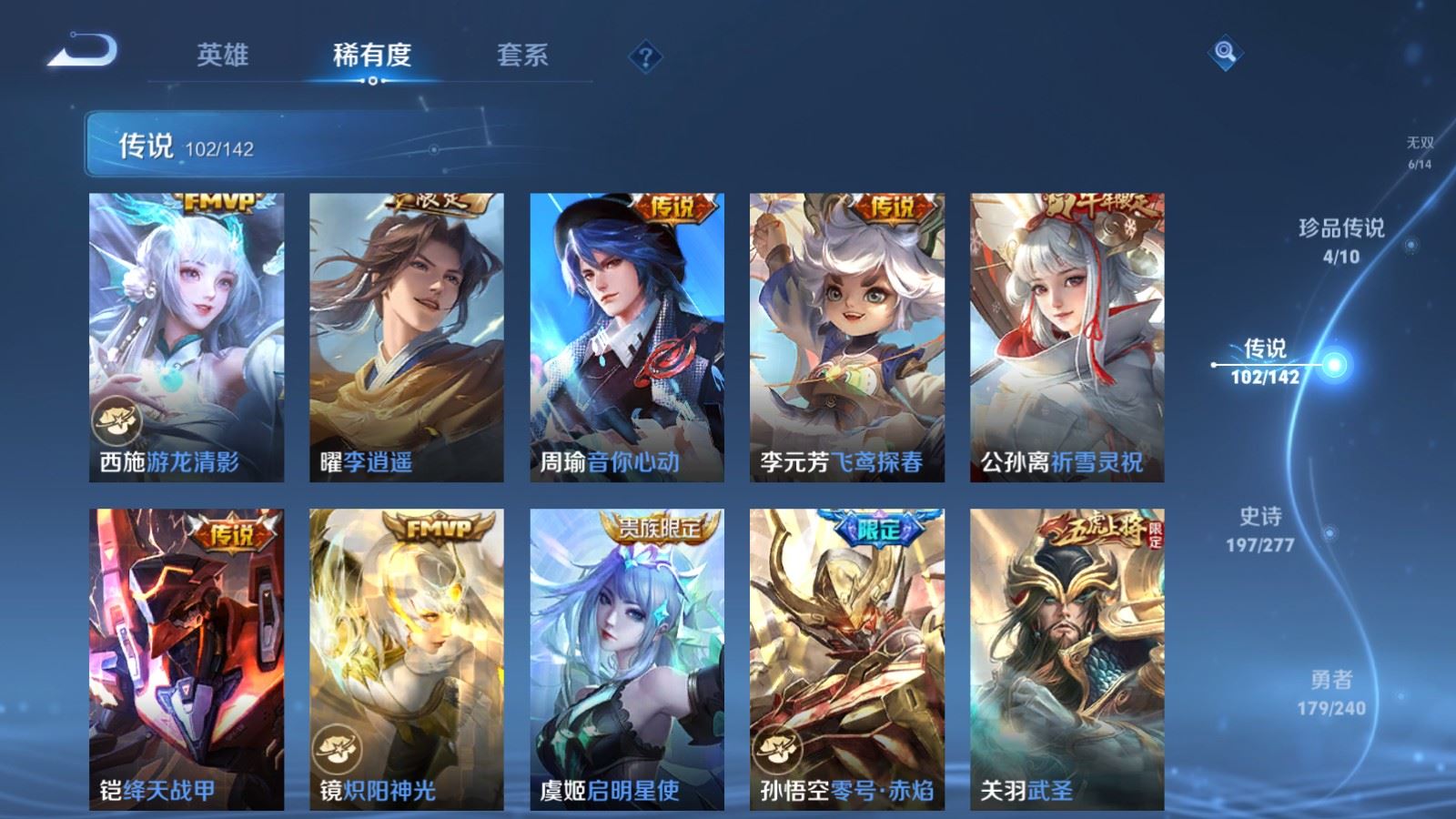 WZCMW4335273王者荣耀账号详情图15