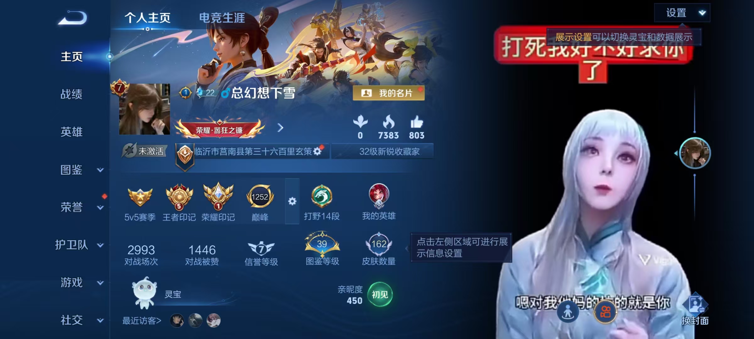 WZCMW4334824王者荣耀账号详情图1