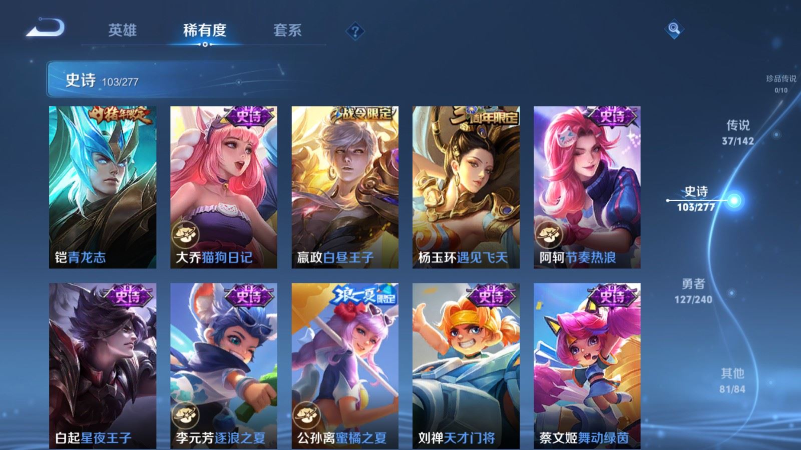 WZCMW4335542王者荣耀账号详情图15 WZCMW4335542王者荣耀账号详情图15