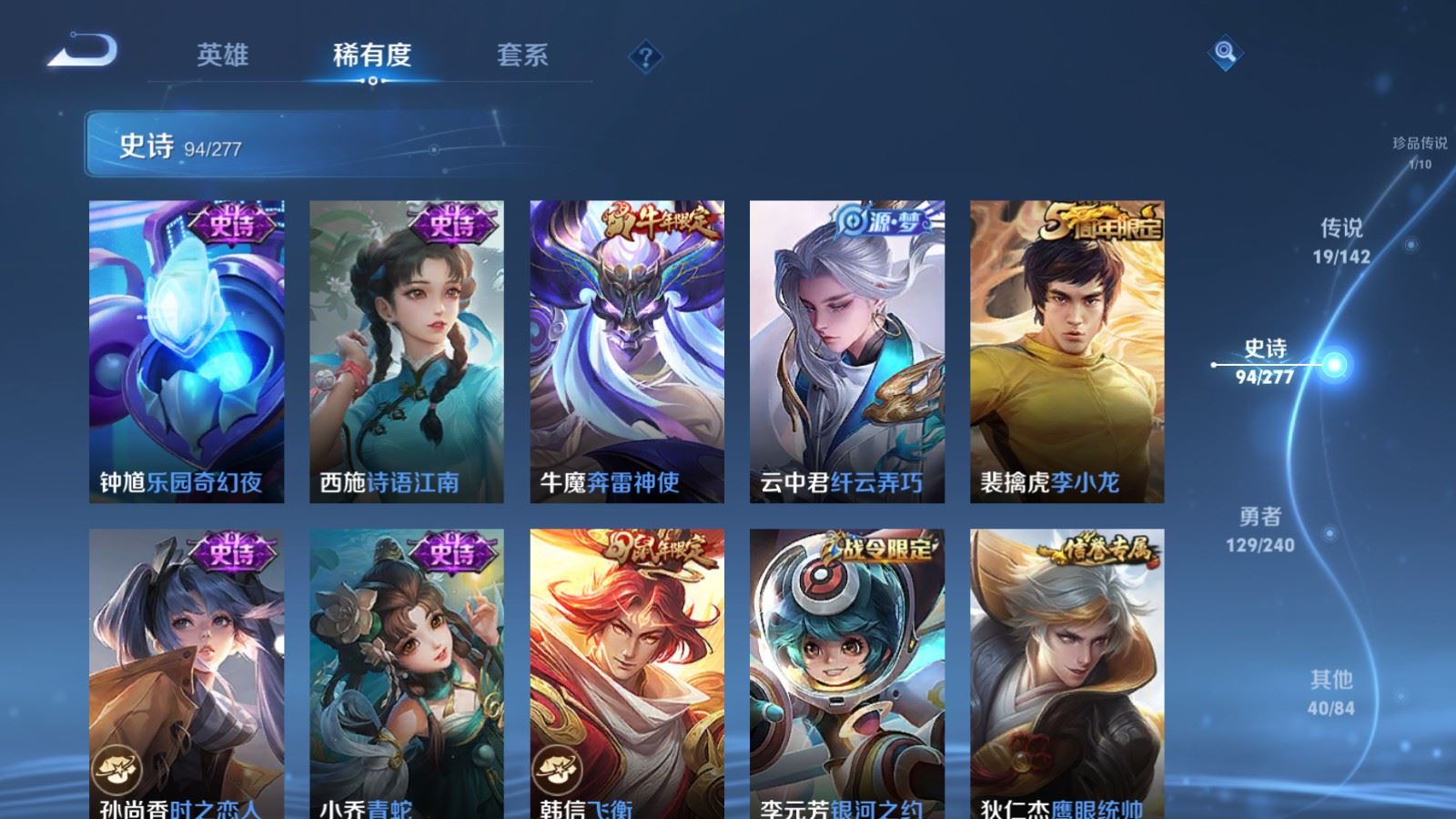 WZCMW4335495王者荣耀账号详情图14
