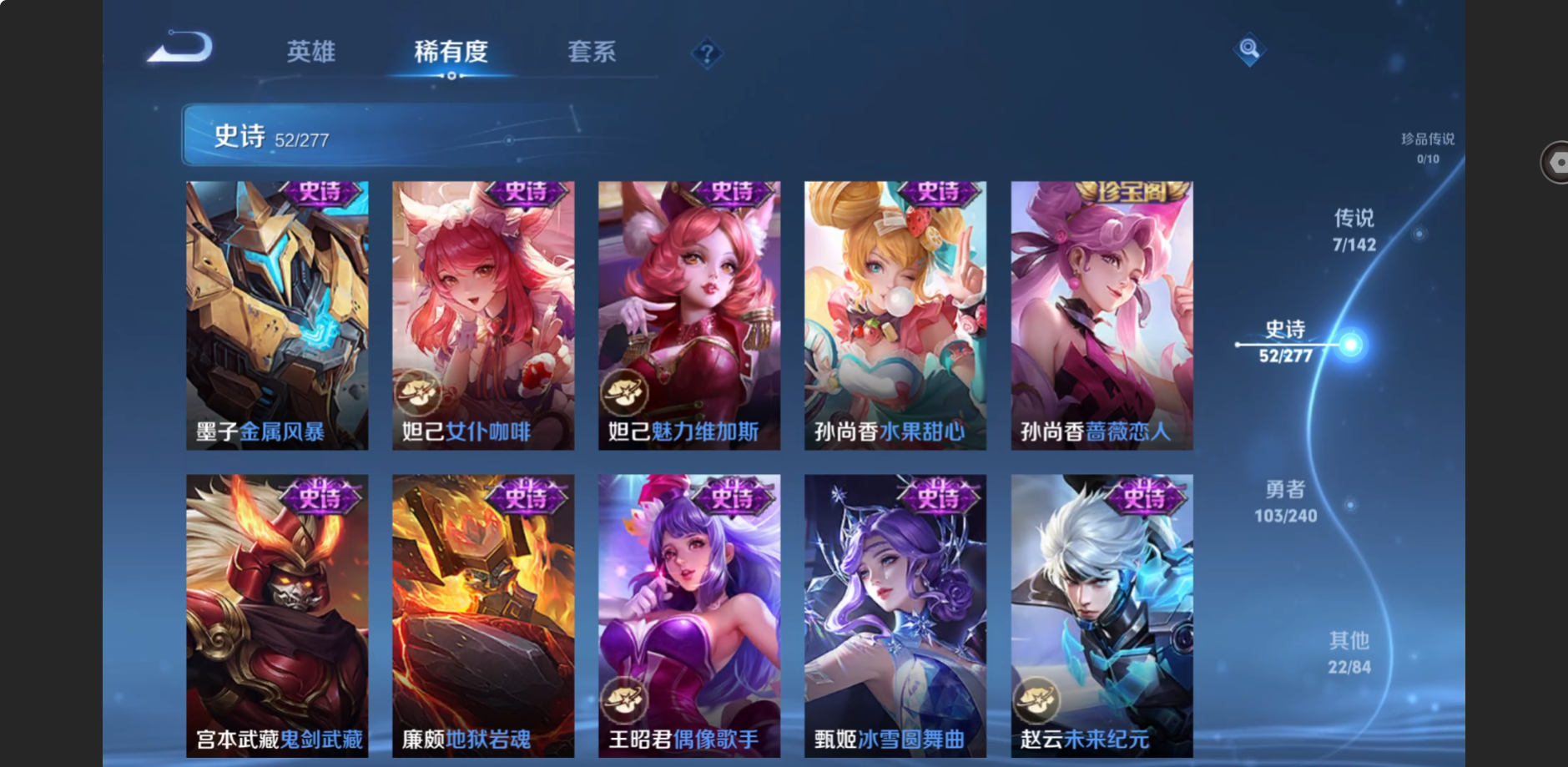 WZZM4324018王者荣耀账号详情图8