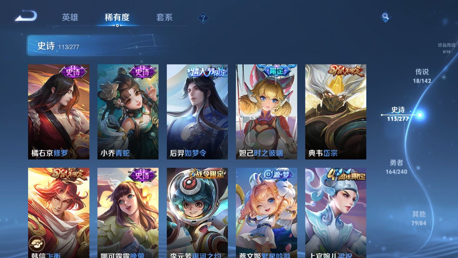 WZCMW4335547王者荣耀账号详情图13