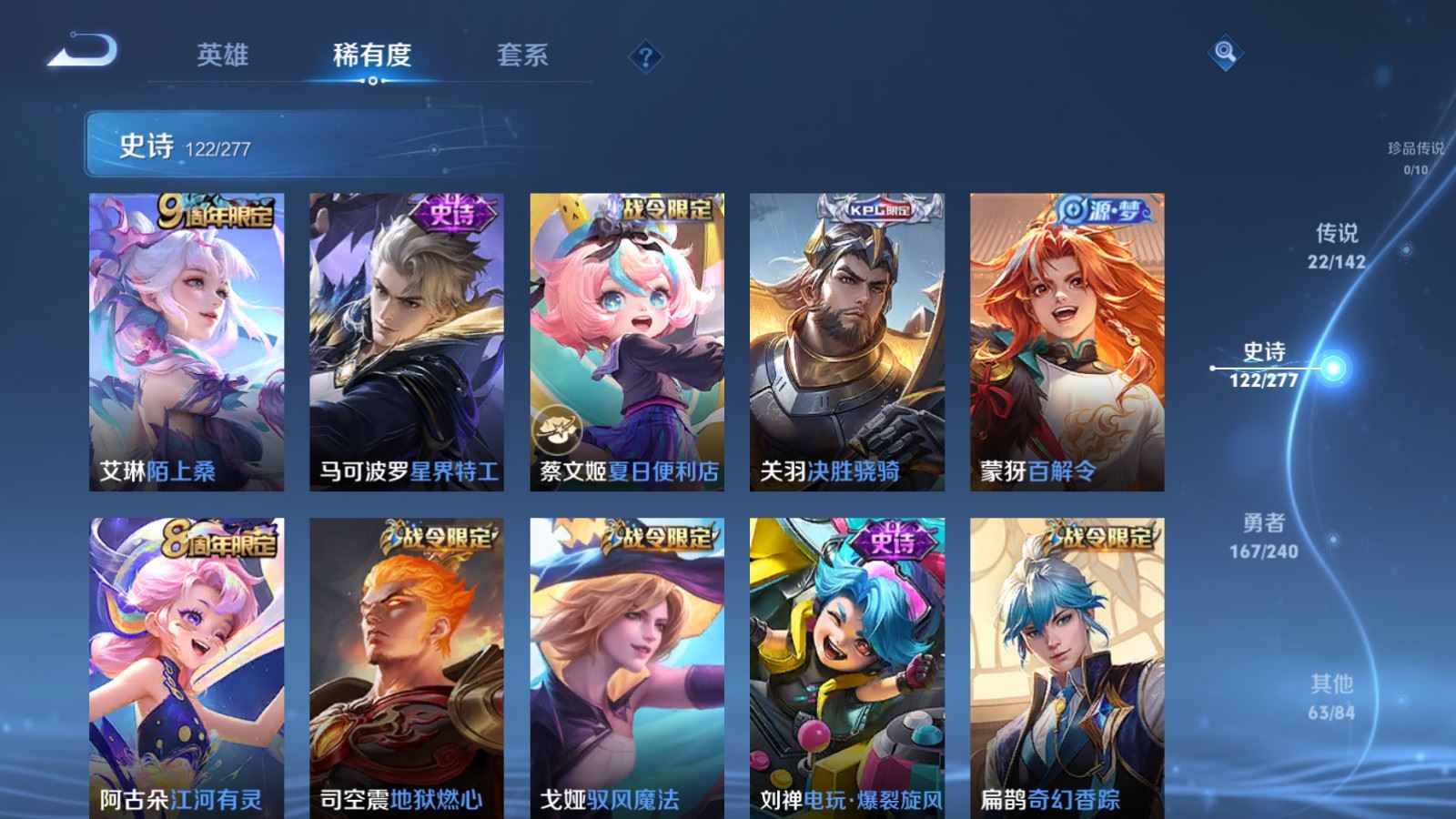 WZCMW4334962王者荣耀账号详情图12