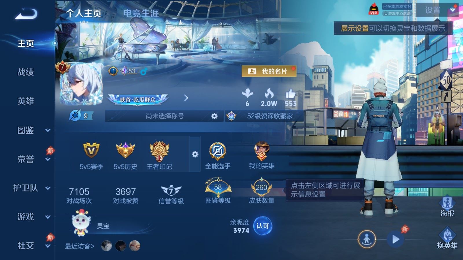 WZCMW4334886王者荣耀账号详情图1