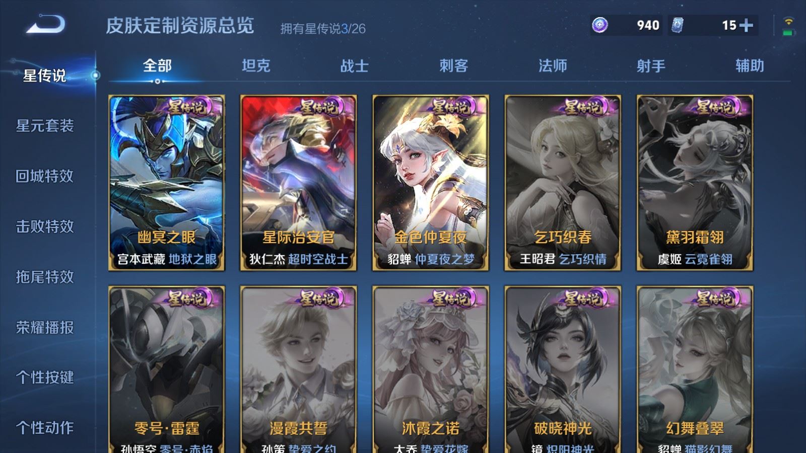 WZCMW4334962王者荣耀账号详情图24