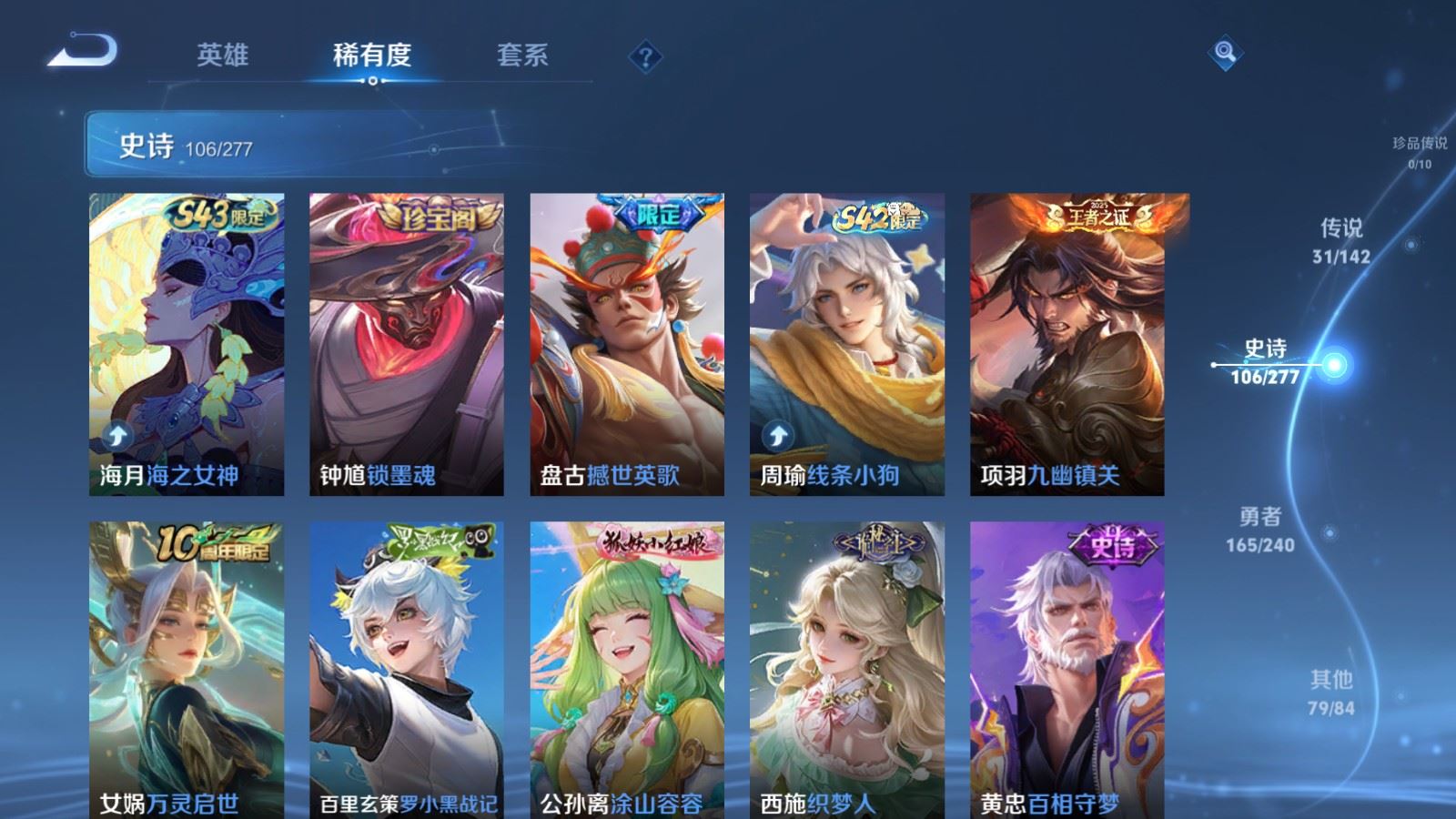 WZCMW4335521王者荣耀账号详情图10 WZCMW4335521王者荣耀账号详情图10