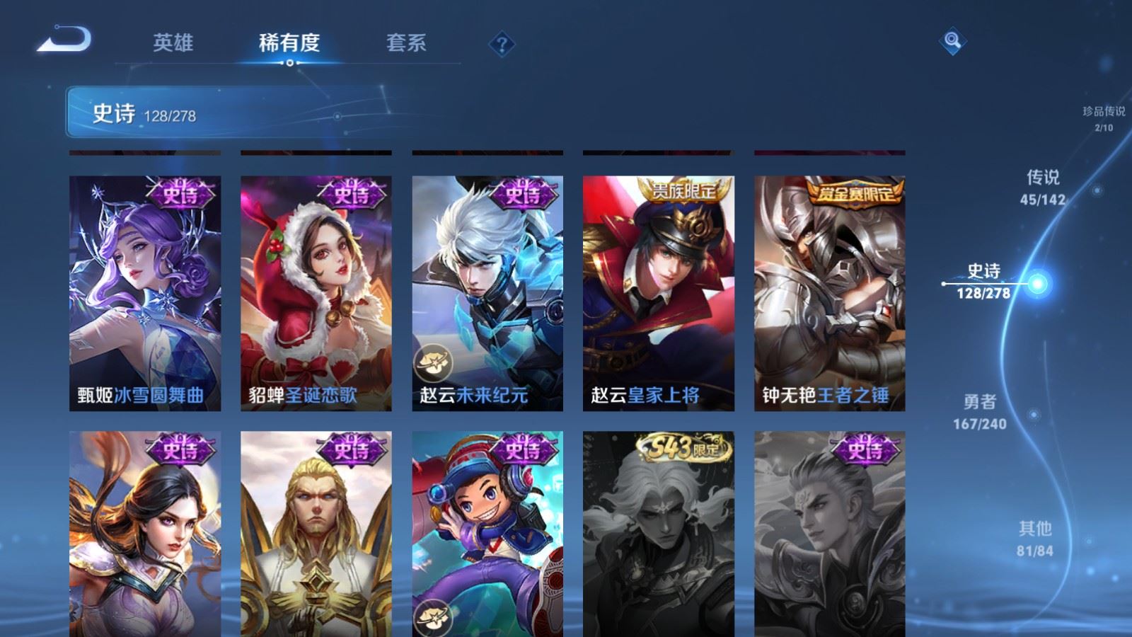 WZCMW4334975王者荣耀账号详情图25