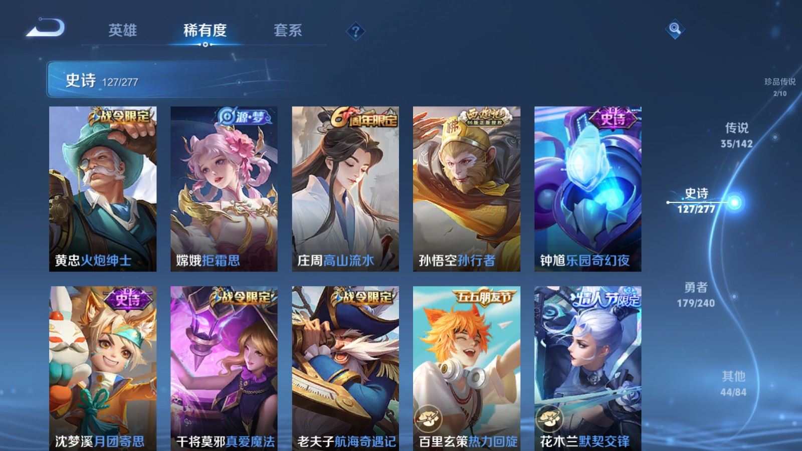 WZCMW4335034王者荣耀账号详情图17