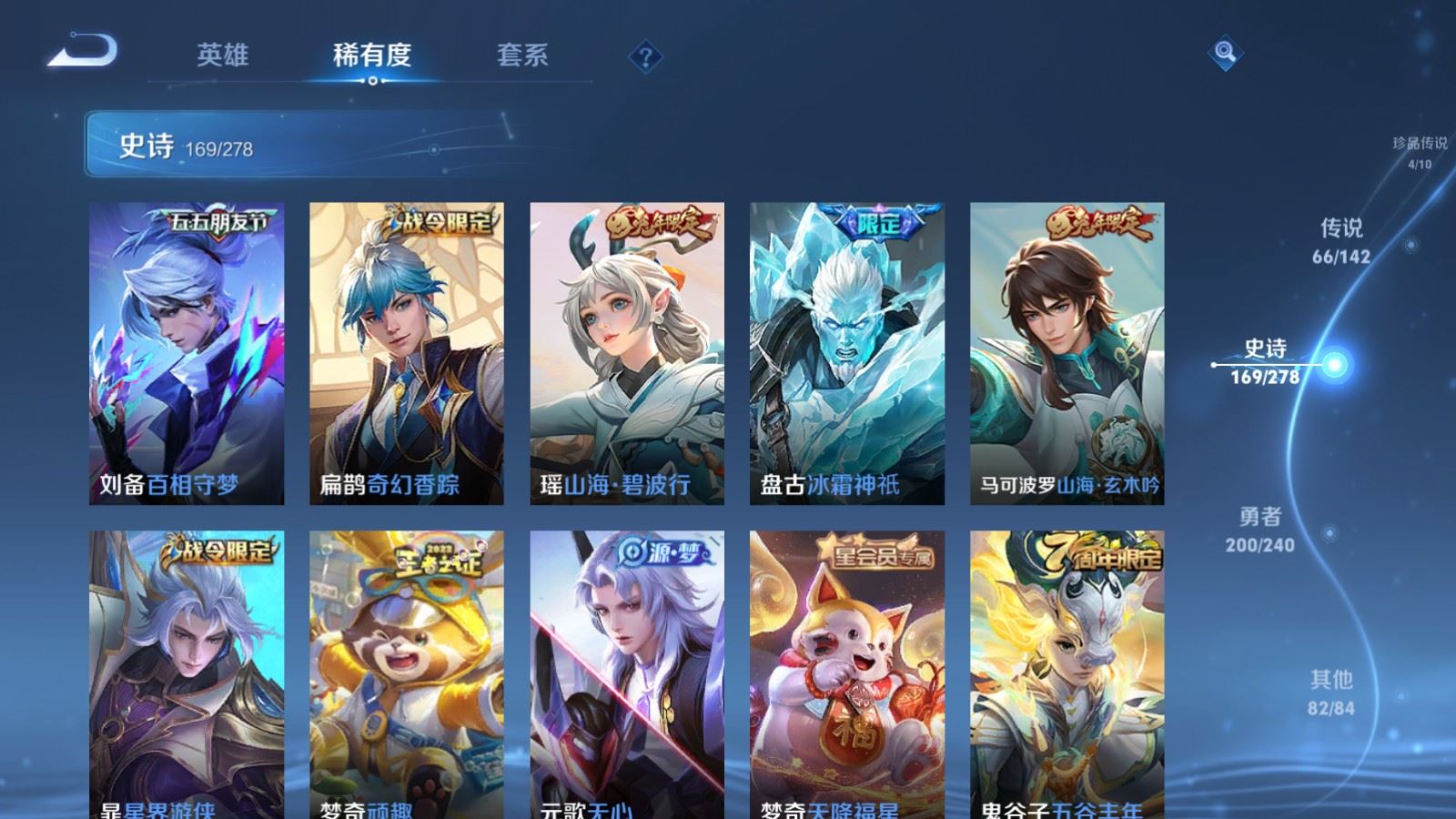WZCMW4335063王者荣耀账号详情图18