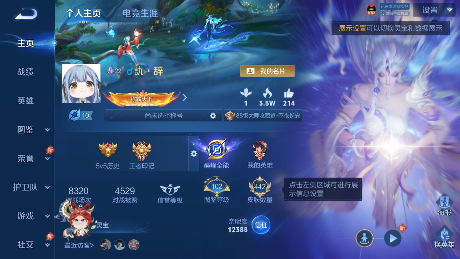 WZCMW4335189王者荣耀账号详情图1