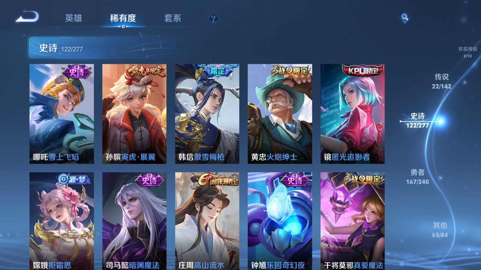 WZCMW4334962王者荣耀账号详情图14