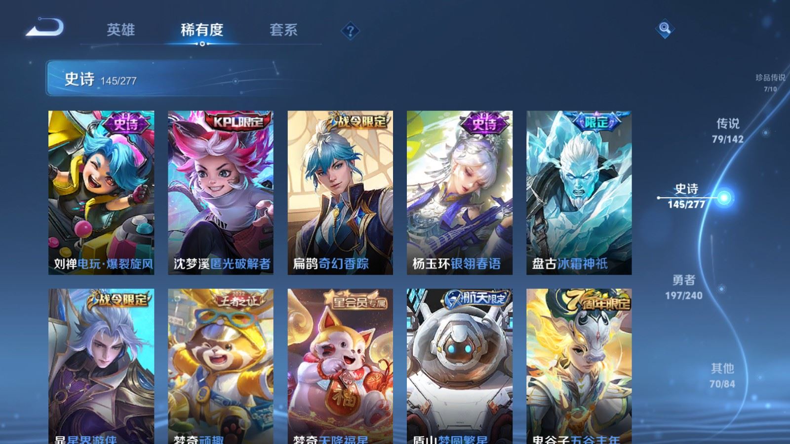 WZCMW4335041王者荣耀账号详情图22