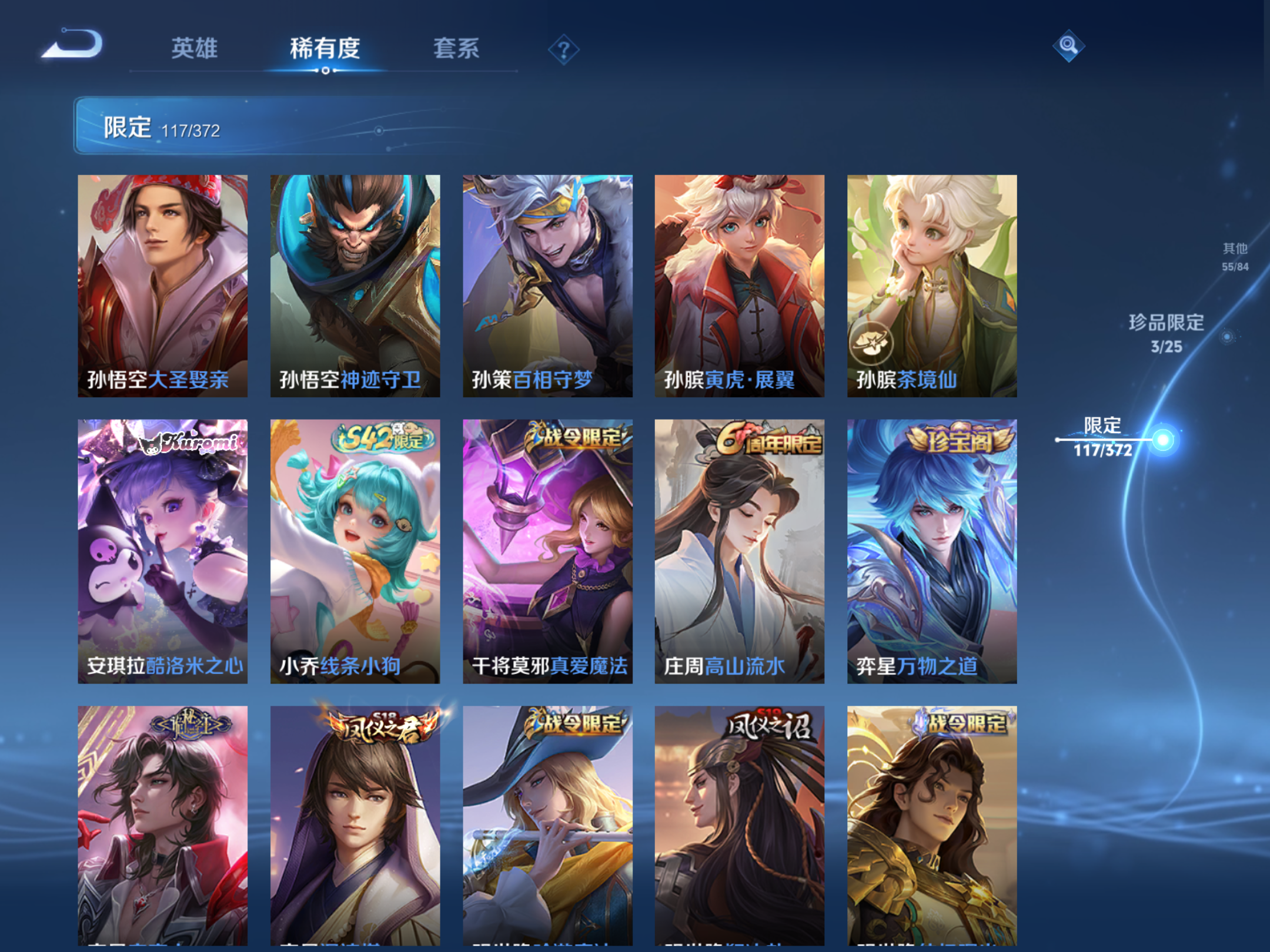 WZCMW4335610王者荣耀账号详情图16