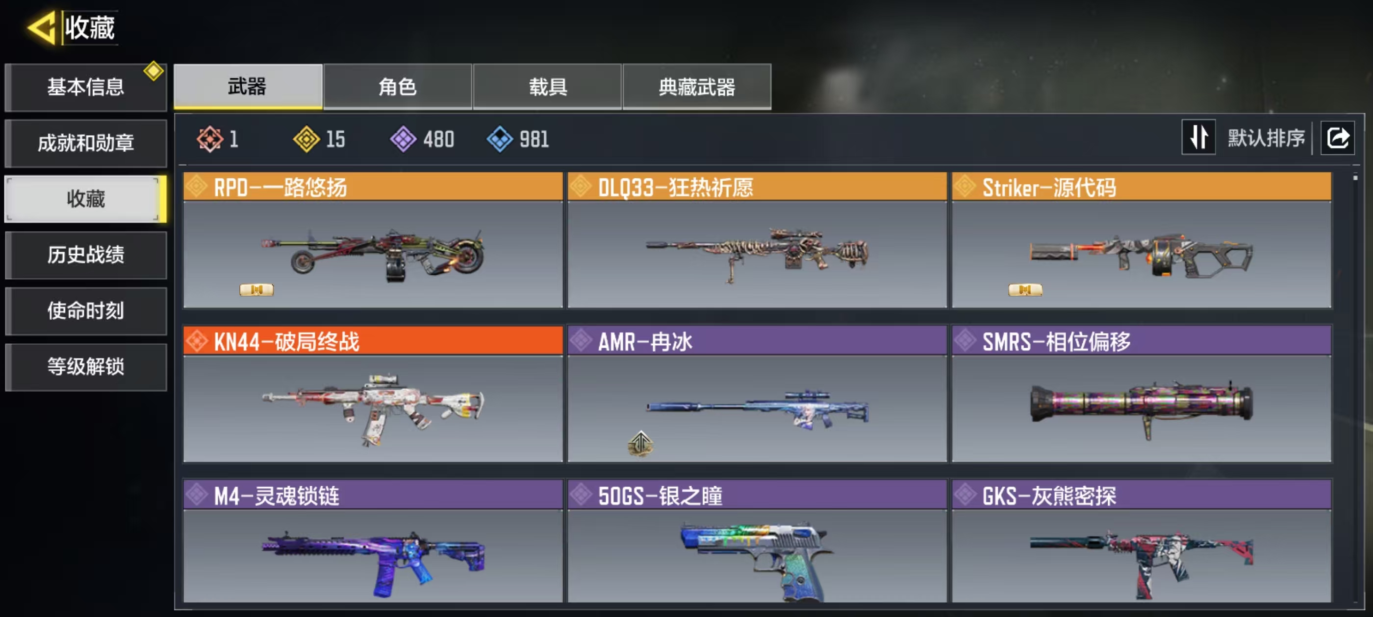 SMFFWY43358使命召唤手游账号详情图5