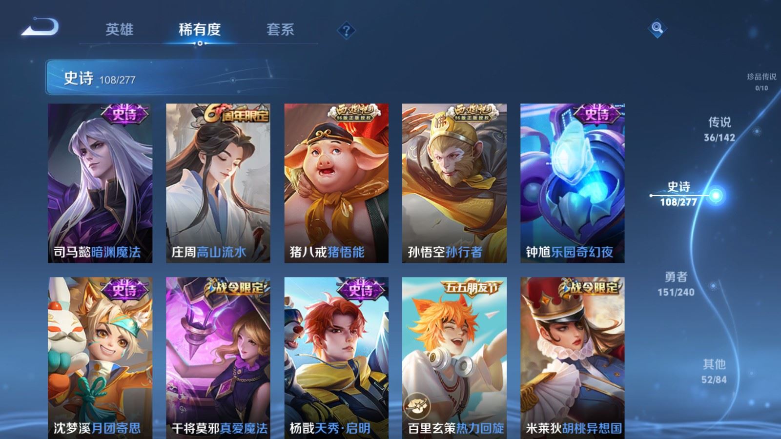 WZCMW4335292王者荣耀账号详情图14