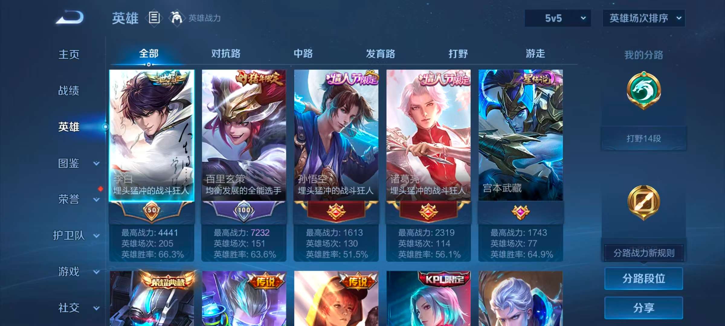 WZCMW4334824王者荣耀账号详情图4