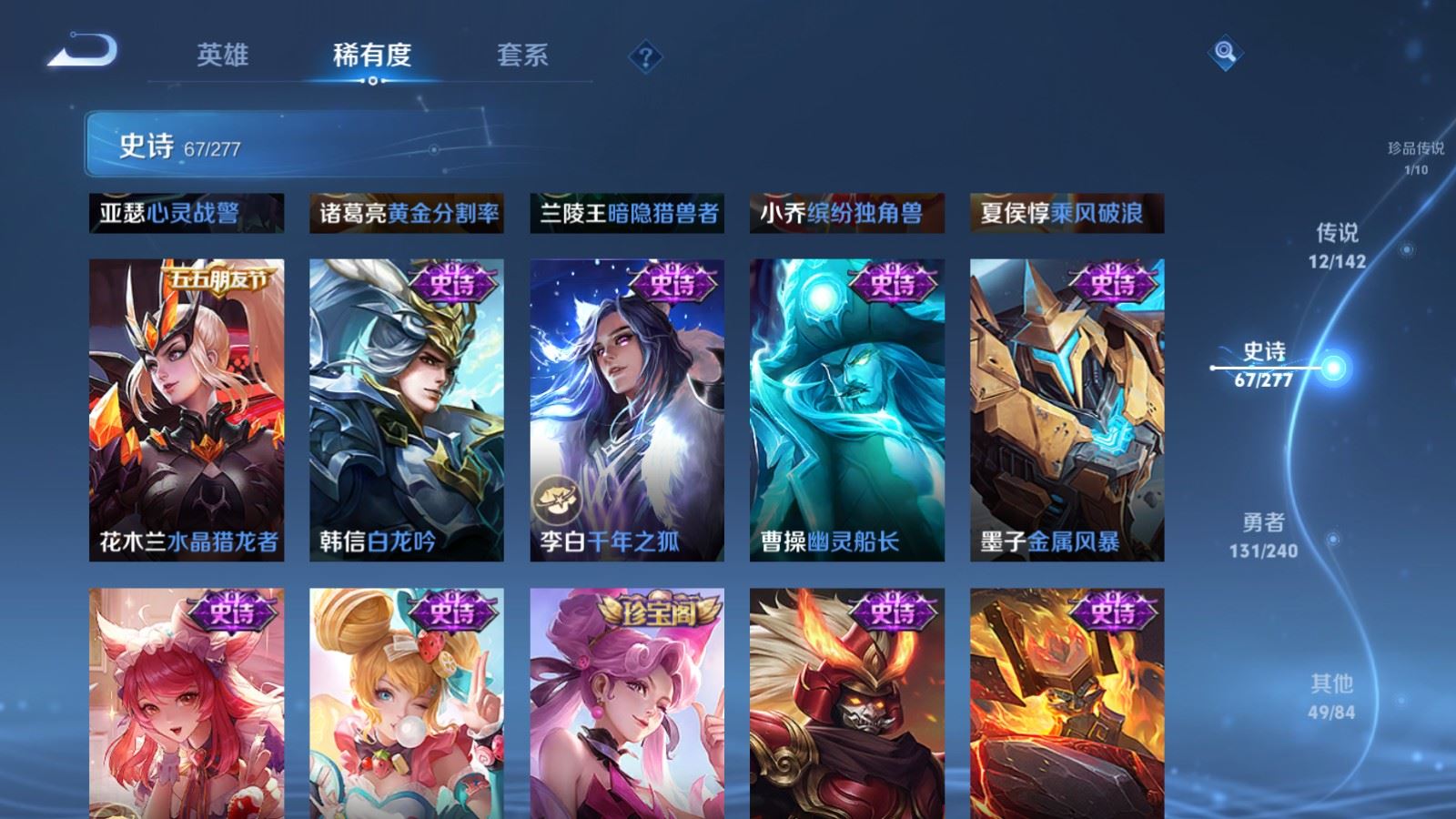 WZCMW4334886王者荣耀账号详情图13