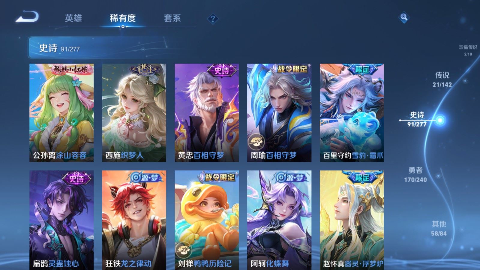 WZCMW4335219王者荣耀账号详情图12