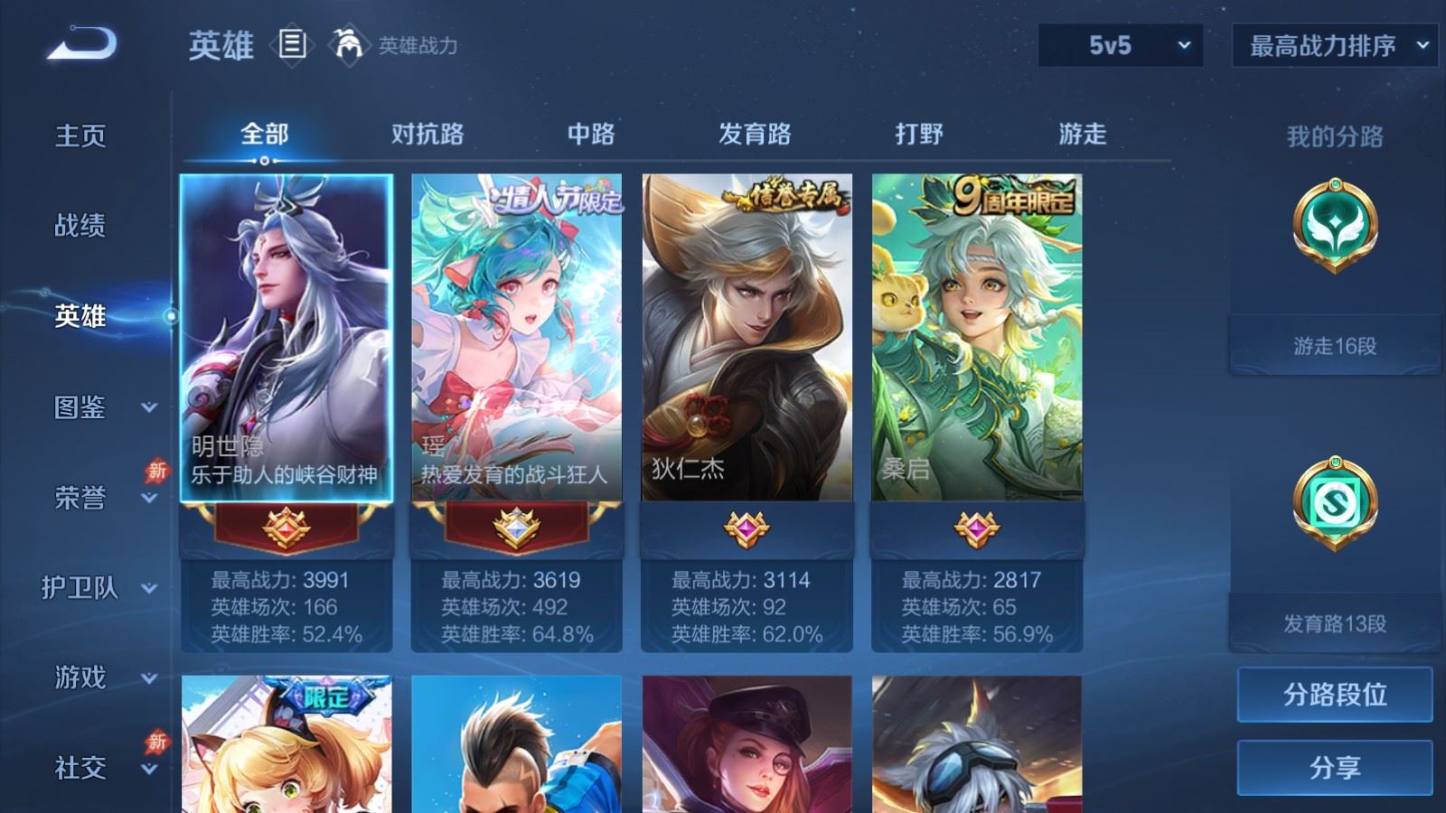 WZCMW4335321王者荣耀账号详情图2