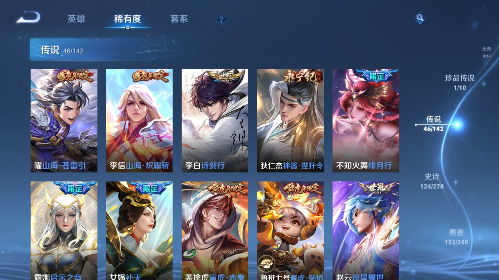WZCMW4335367王者荣耀账号详情图8