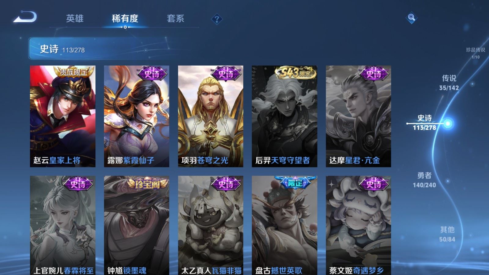 WZCMW4335457王者荣耀账号详情图22