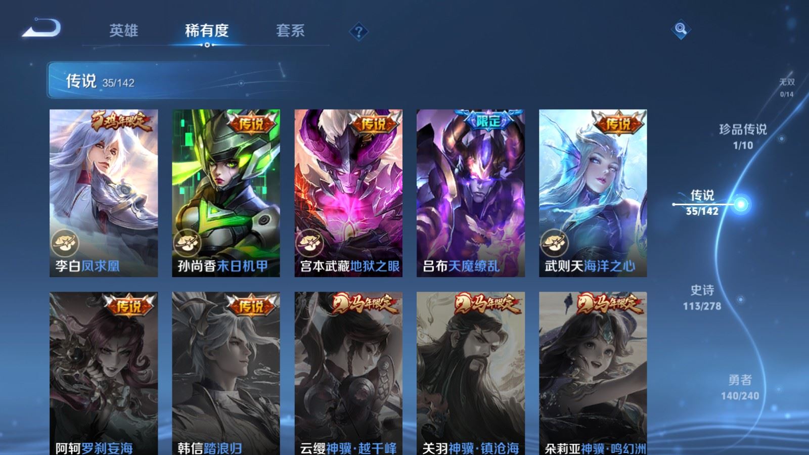 WZCMW4335457王者荣耀账号详情图9