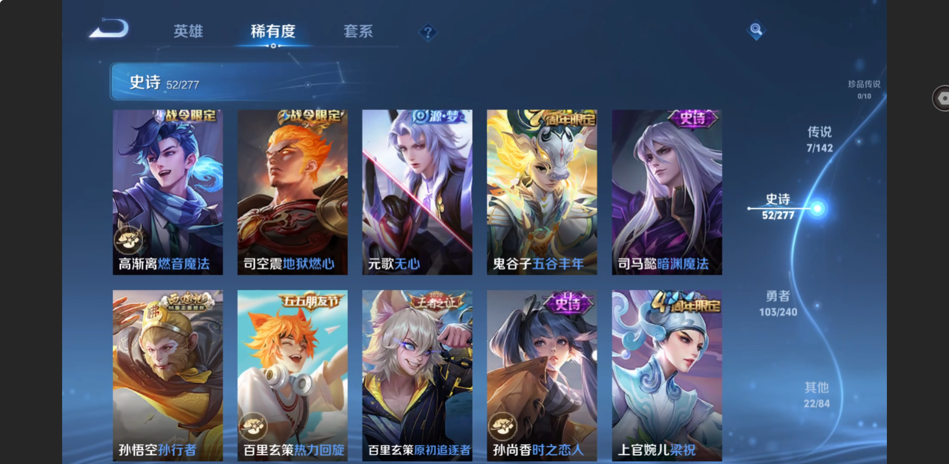 WZZM4324018王者荣耀账号详情图5