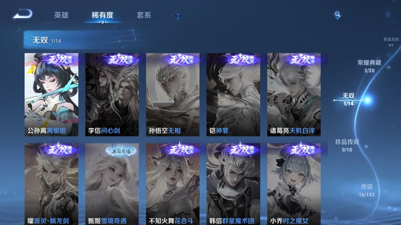 WZCMW4335479王者荣耀账号详情图6 WZCMW4335479王者荣耀账号详情图6