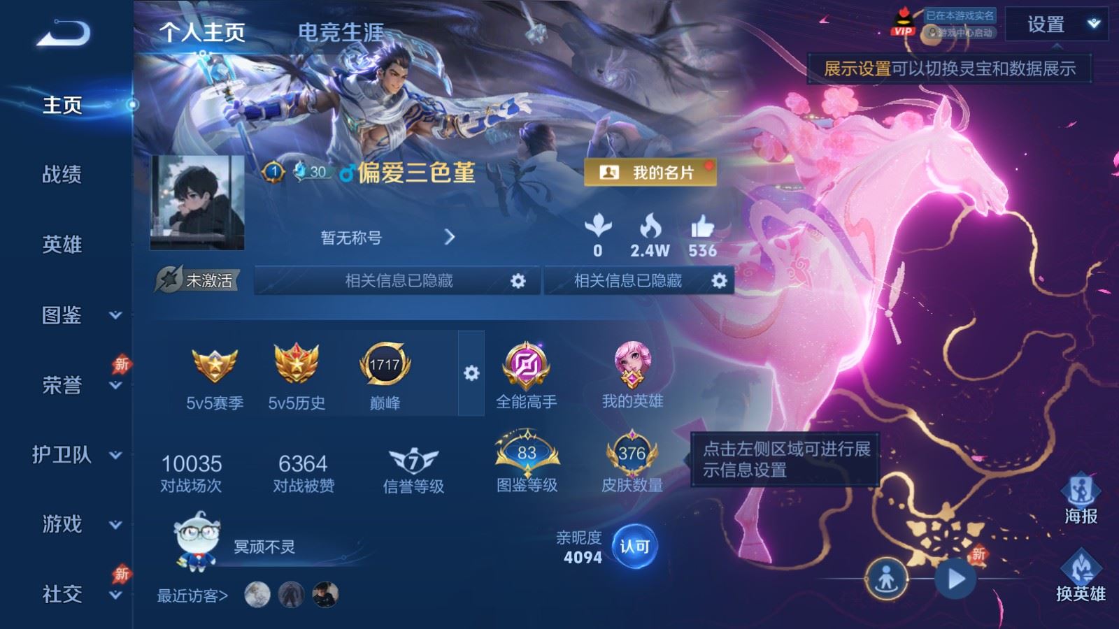 WZCMW4334962王者荣耀账号详情图1