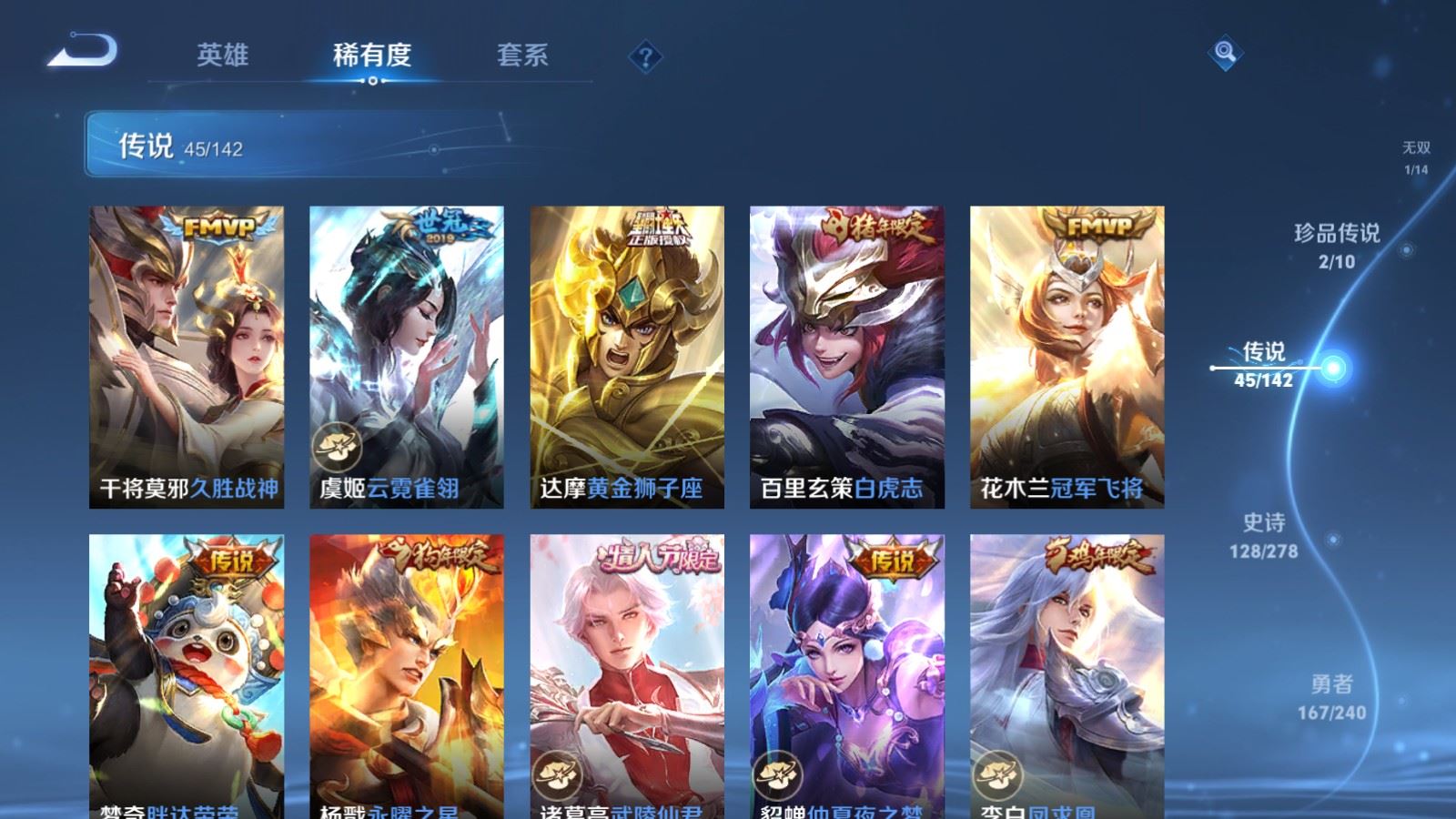 WZCMW4334975王者荣耀账号详情图10