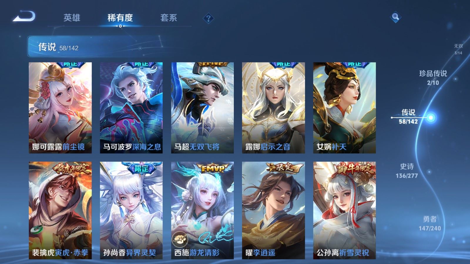 WZCMW4335355王者荣耀账号详情图10