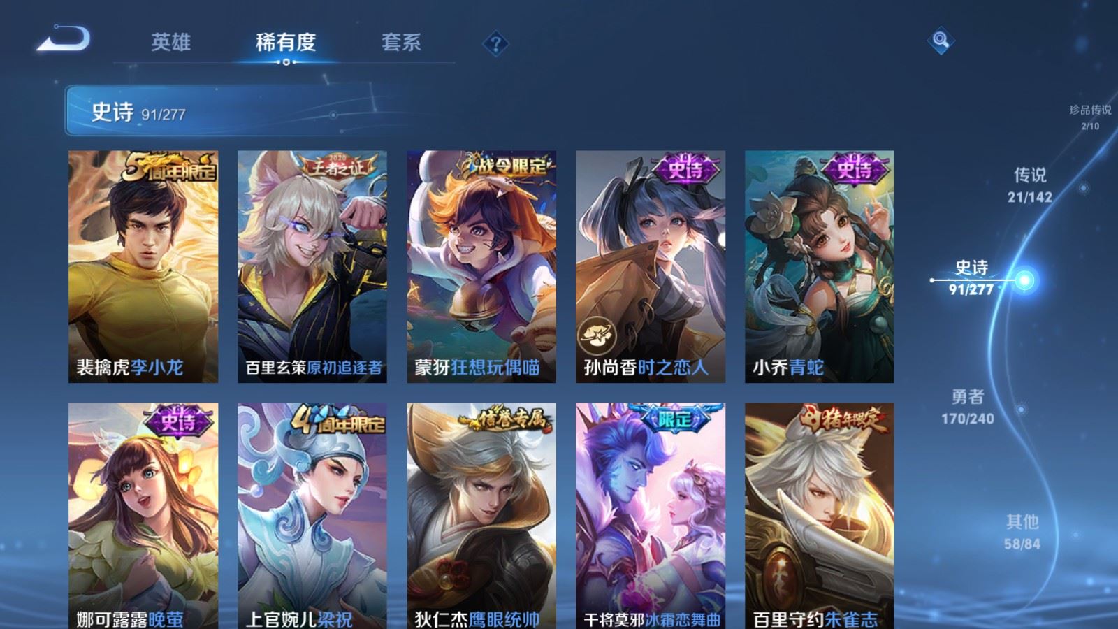 WZCMW4335219王者荣耀账号详情图15