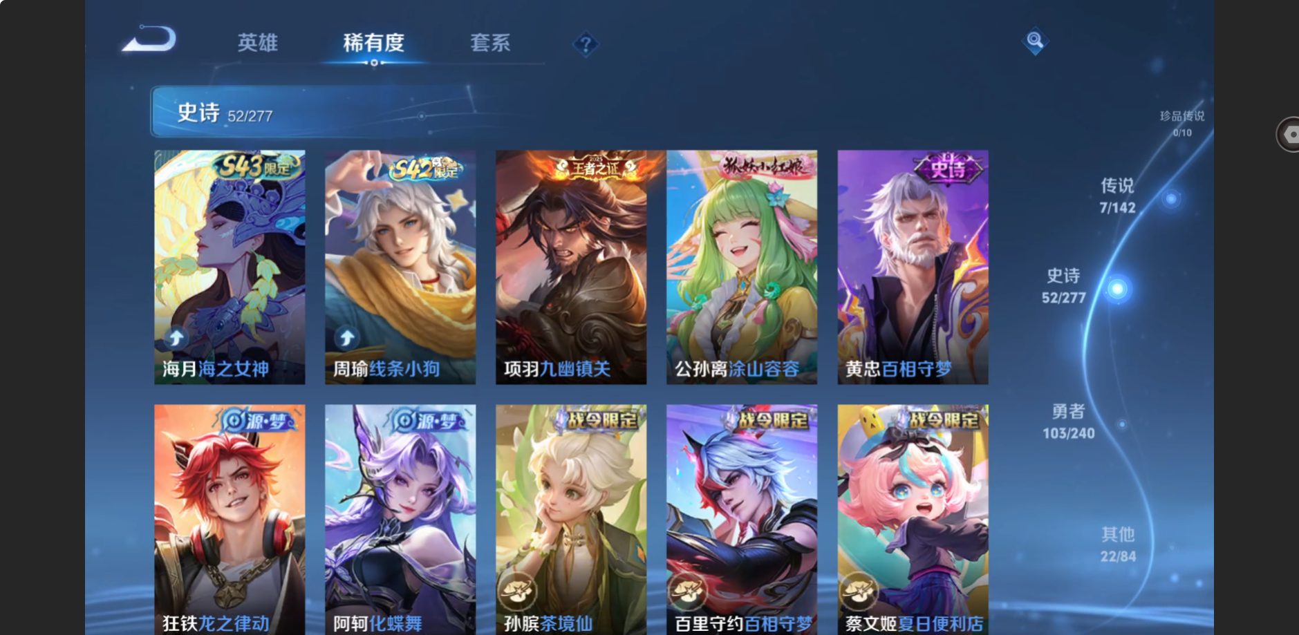 WZZM4324018王者荣耀账号详情图4