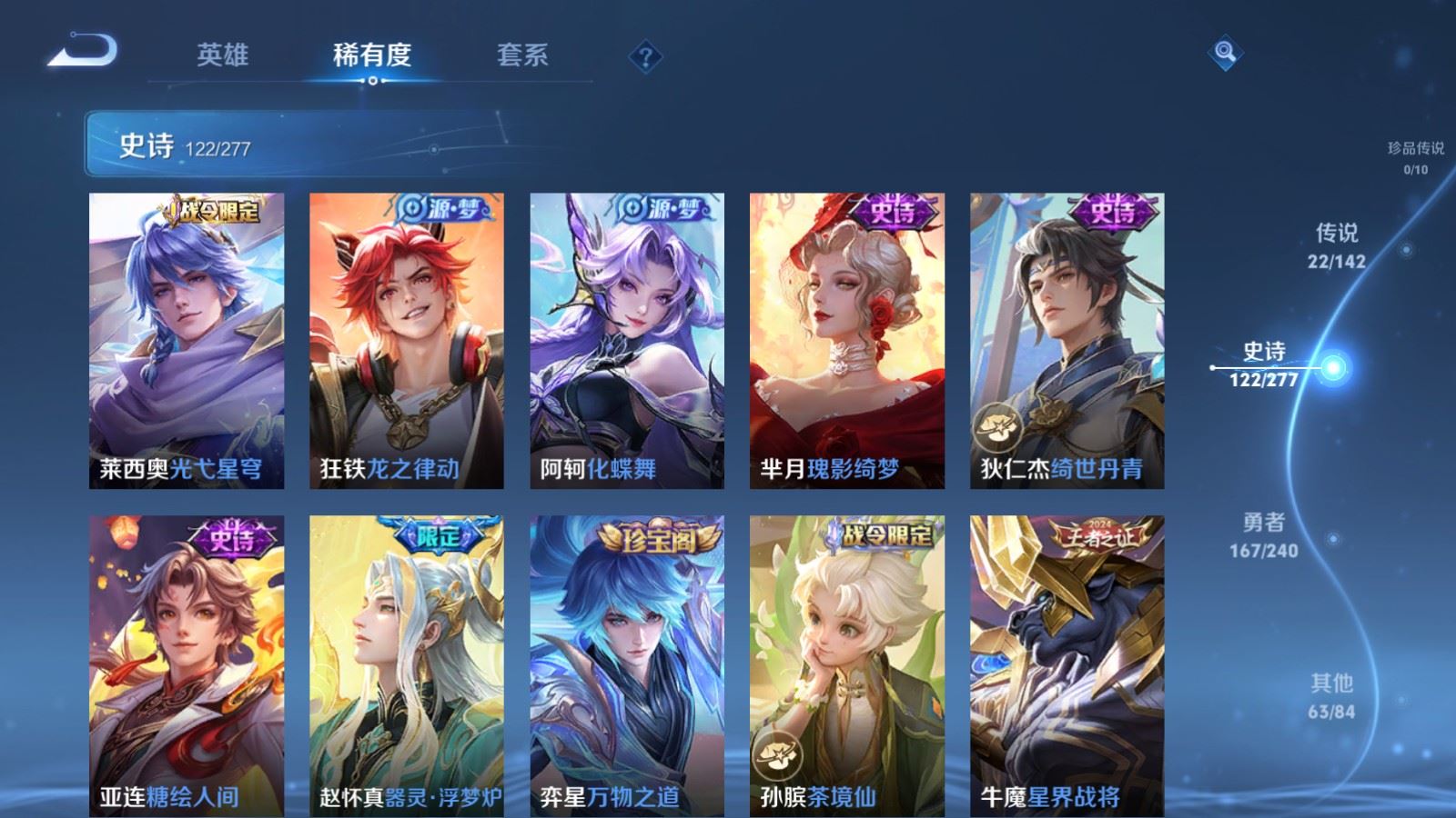 WZCMW4334962王者荣耀账号详情图11