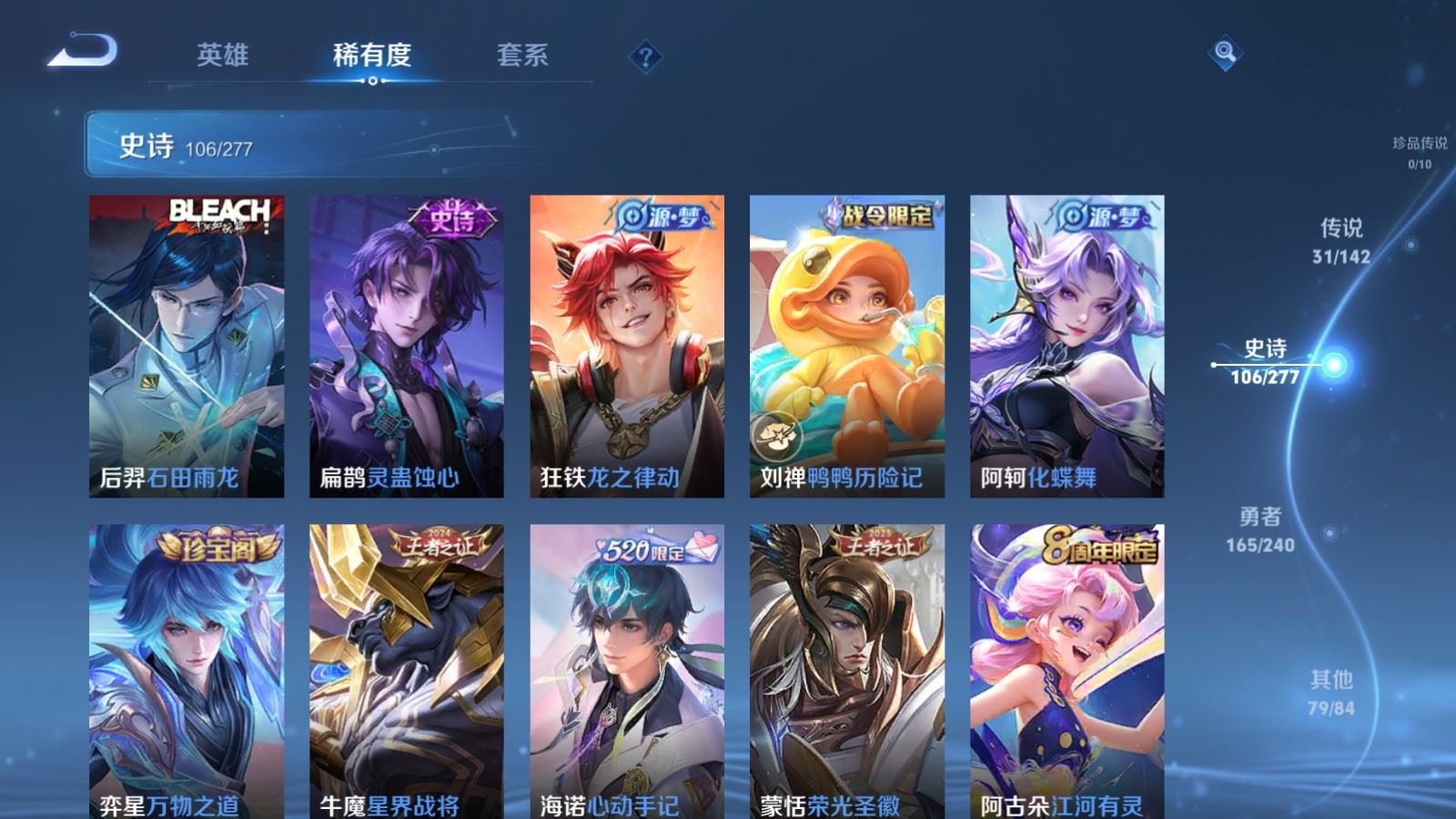 WZCMW4335521王者荣耀账号详情图11 WZCMW4335521王者荣耀账号详情图11
