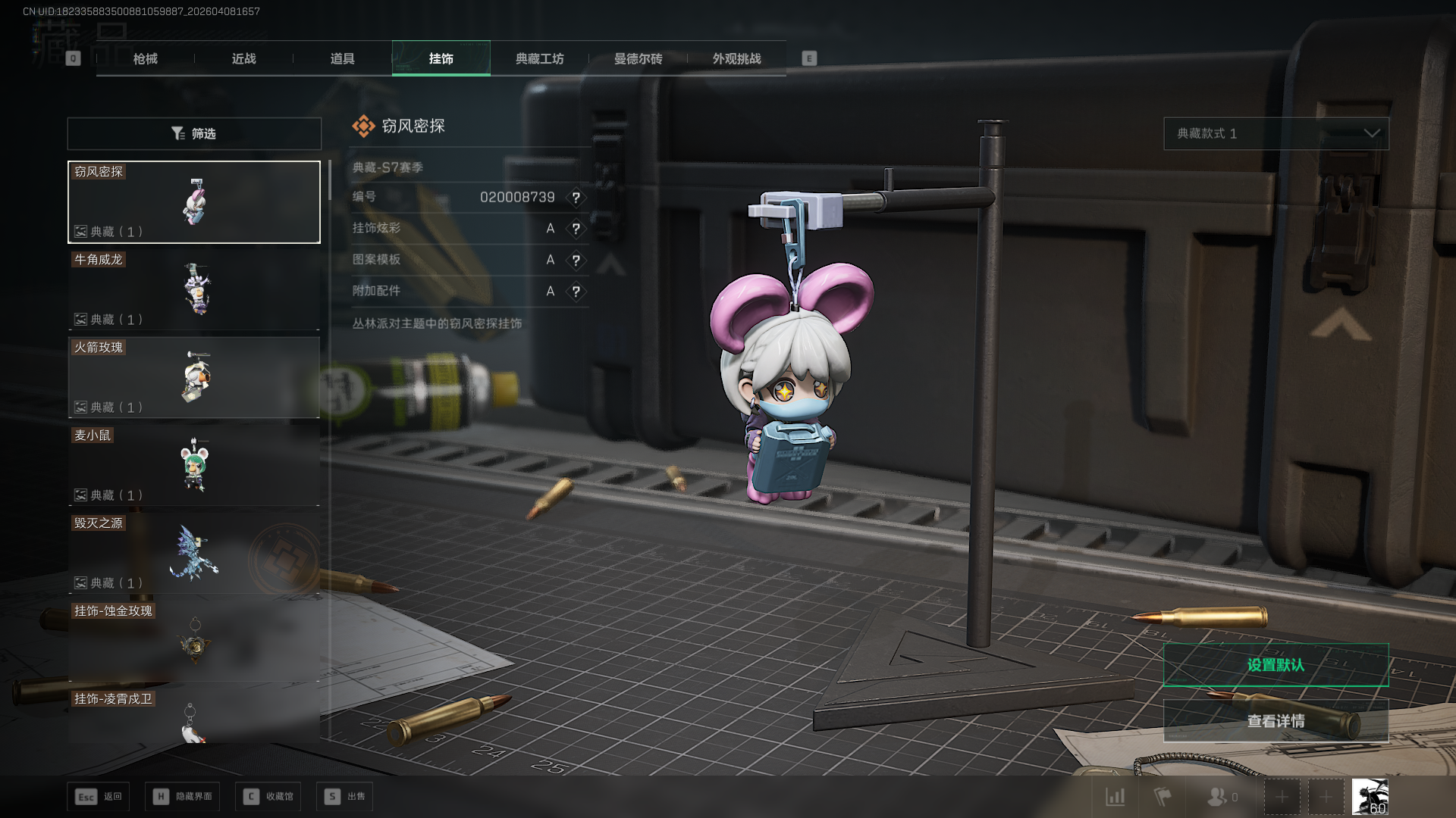 SJZCMW4107566三角洲行动账号详情图22